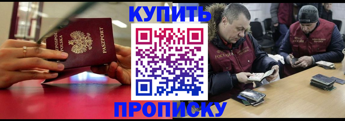 временная регистрация госуслуги в Заозёрном