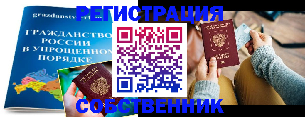прописка штамп в Заозёрном