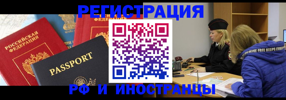регистрация в Заозёрном