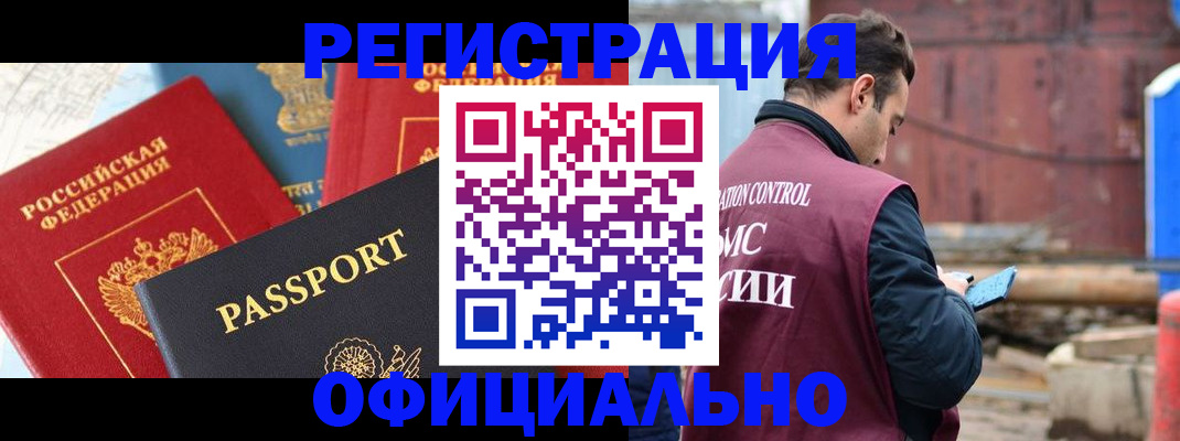 временная регистрация в квартире в Заозёрном