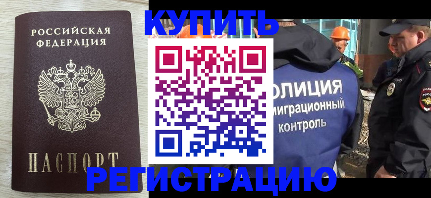 прописка гарантия в Заозёрном
